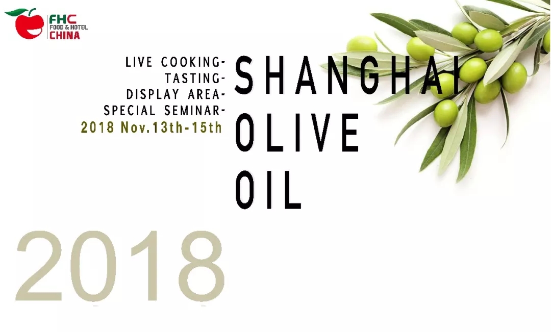 臻选美食，品味环球!FHC 2018 明日正式揭开神秘面纱!