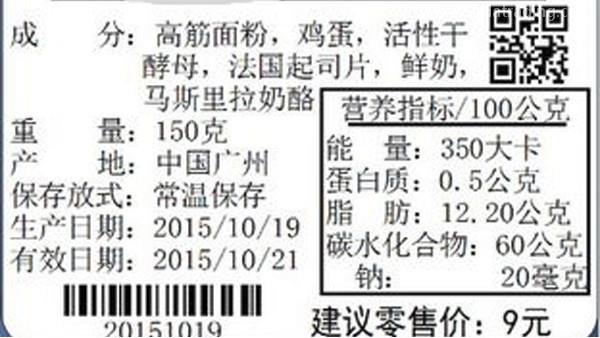 食品中文标签备案你需要知道这些部分