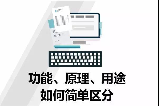 进口申报时功能、原理、用途如何简单区分