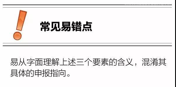 进口申报时功能、原理、用途如何简单区分