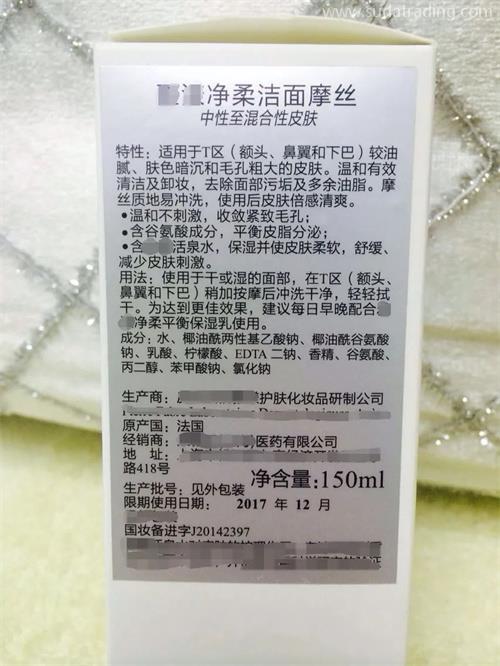 进口洗面奶通关诀窍