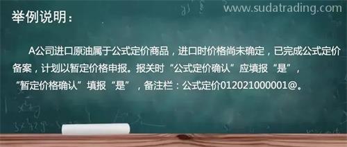 公式定价货物进口通关有哪些注意事项